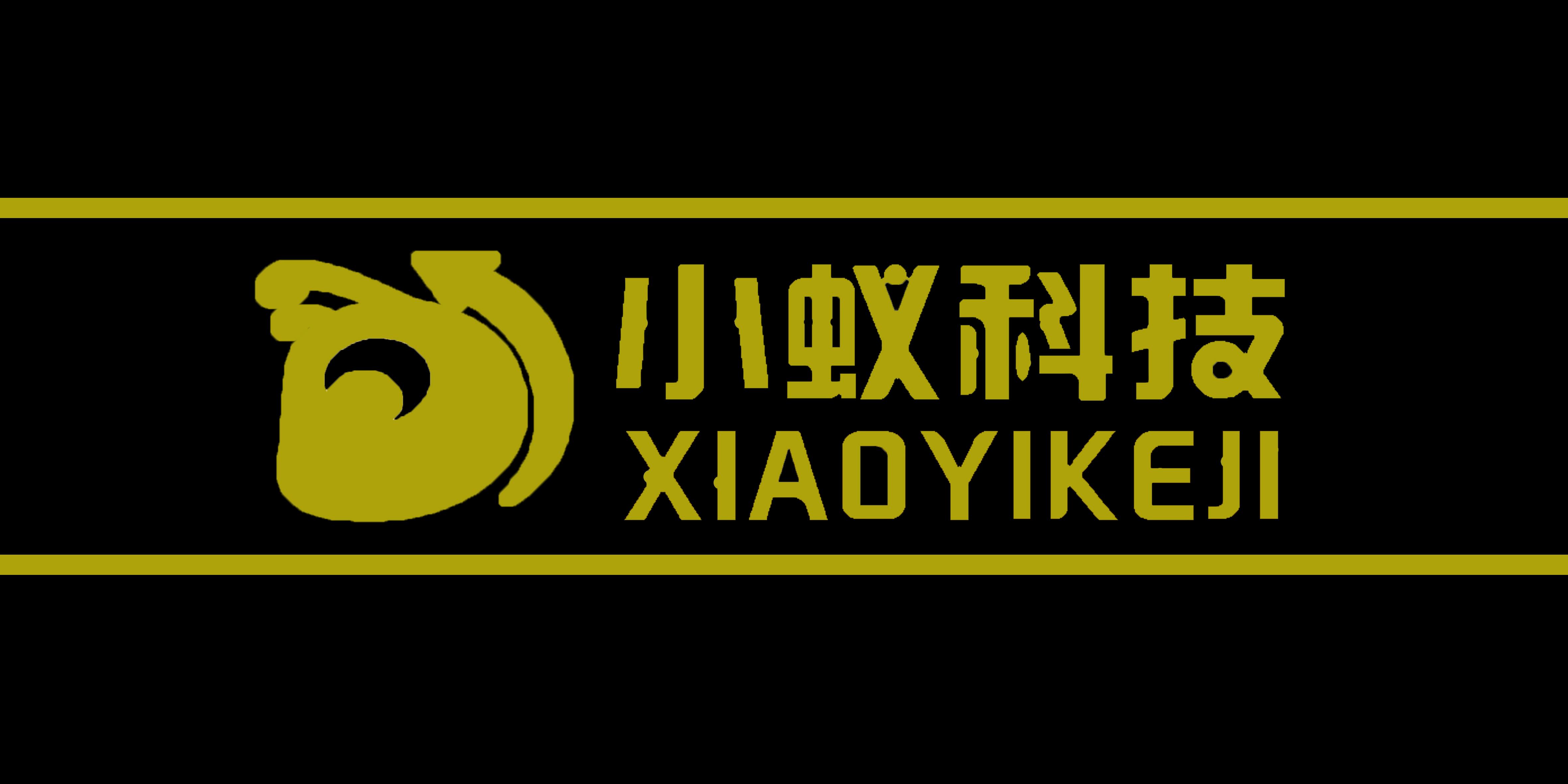 小蚁科技“昌吉运营中心”