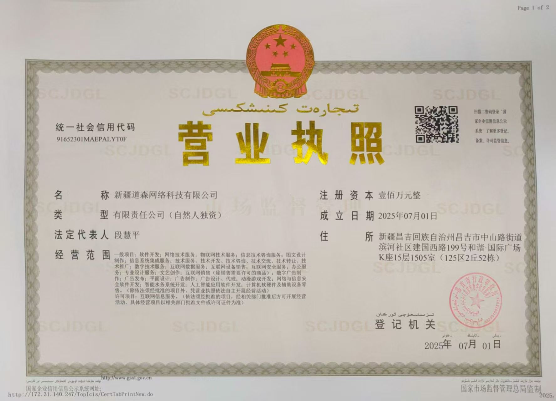 微信图片_20250802200137_2.jpg