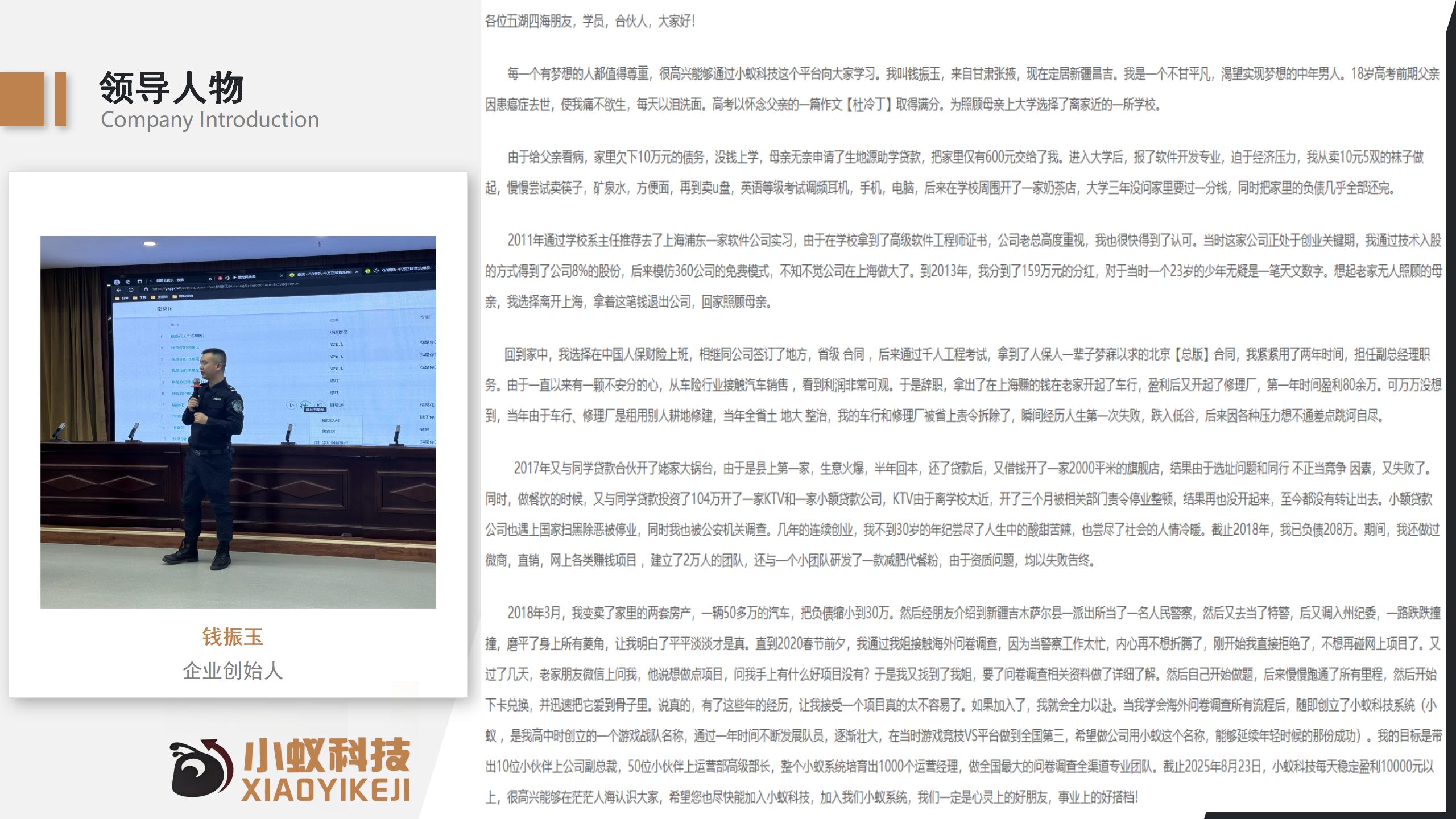 小蚁科技及产品介绍_07.jpg
