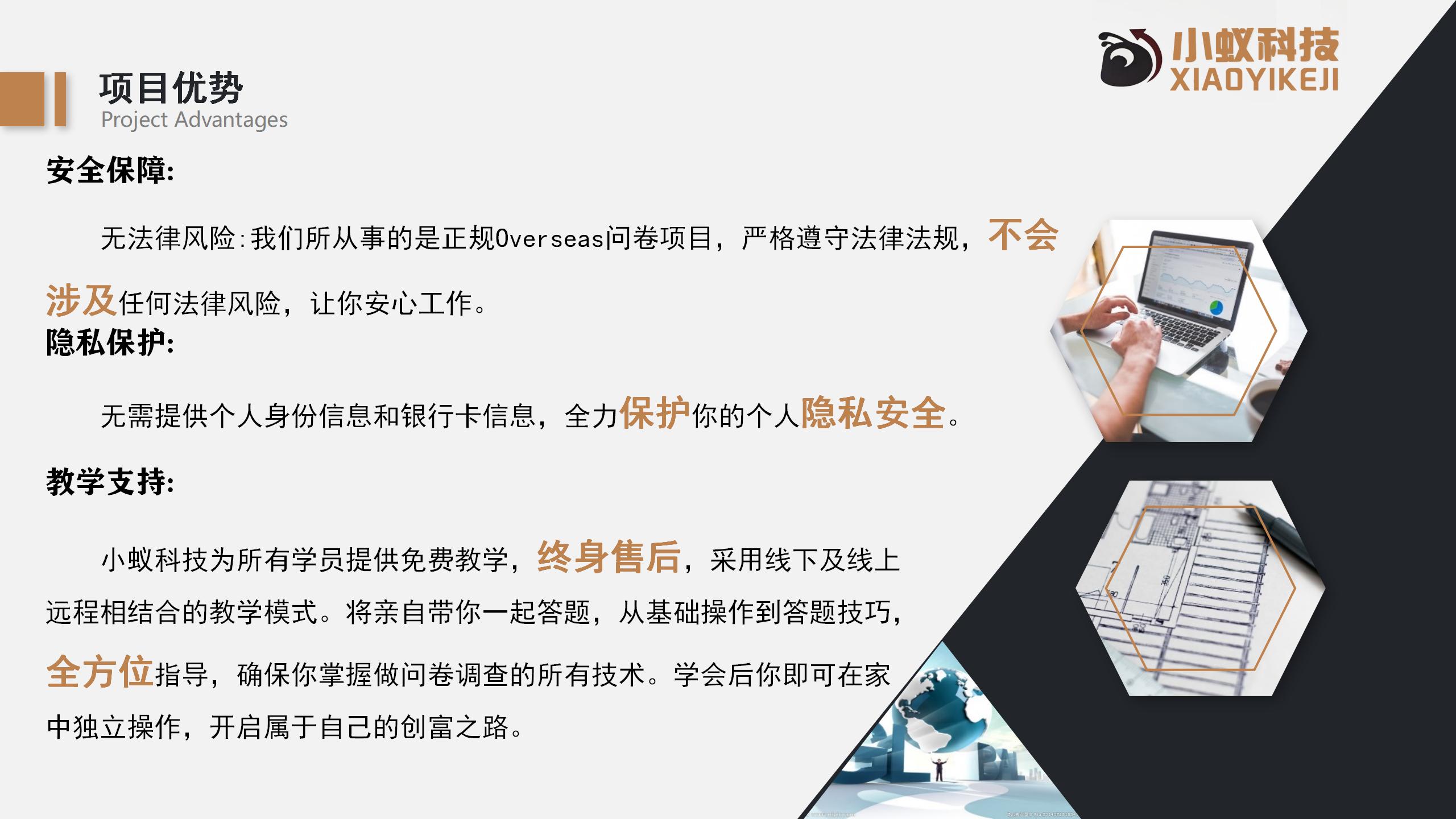 小蚁科技及产品介绍_16.jpg