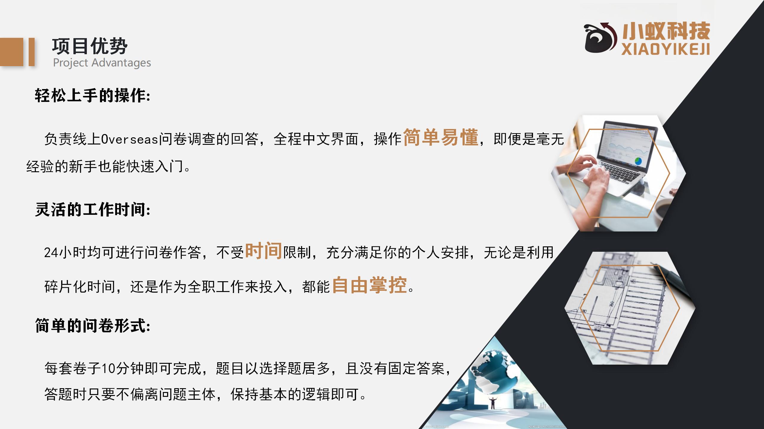小蚁科技及产品介绍_17.jpg