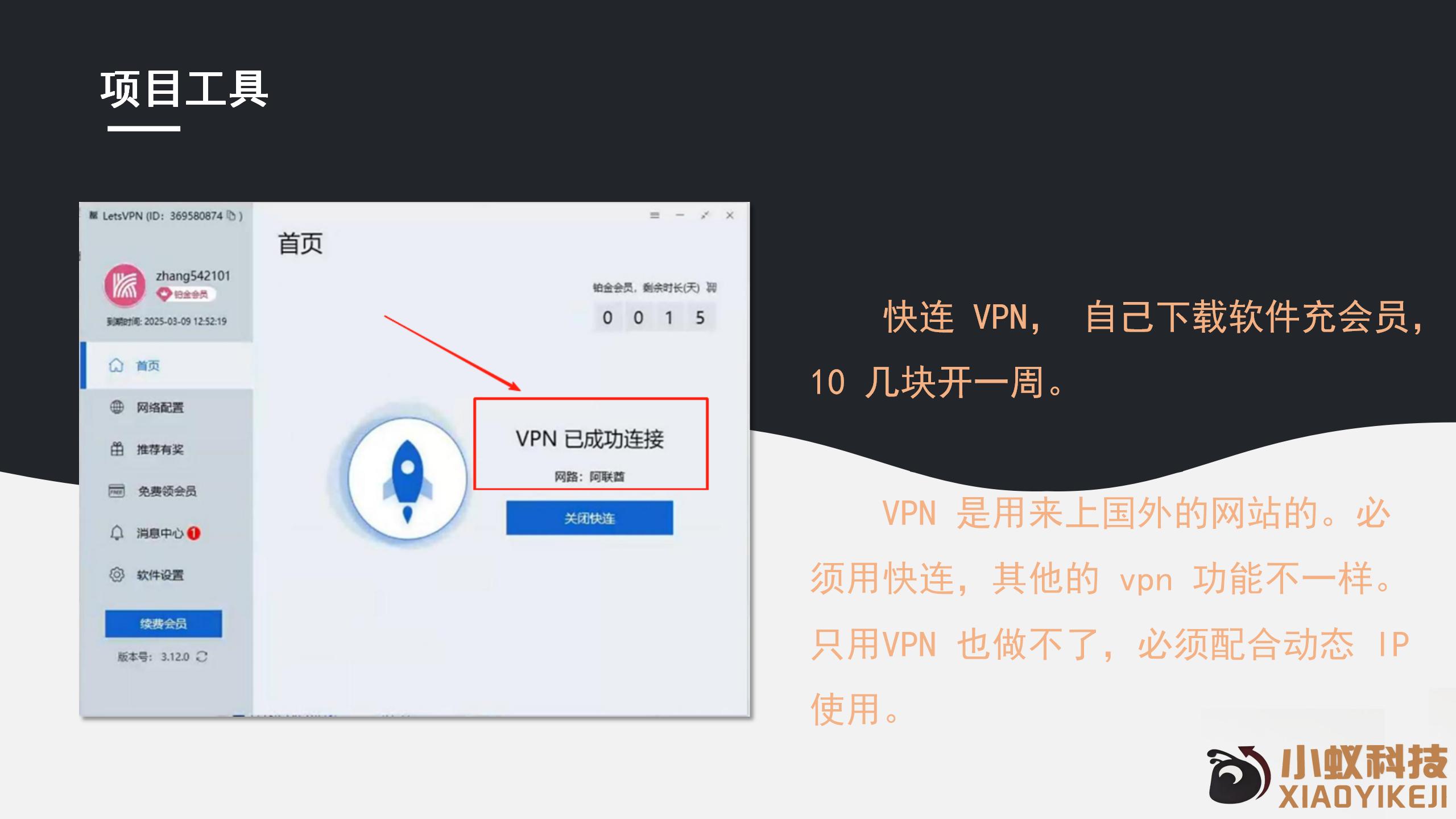 小蚁科技及产品介绍_22.jpg