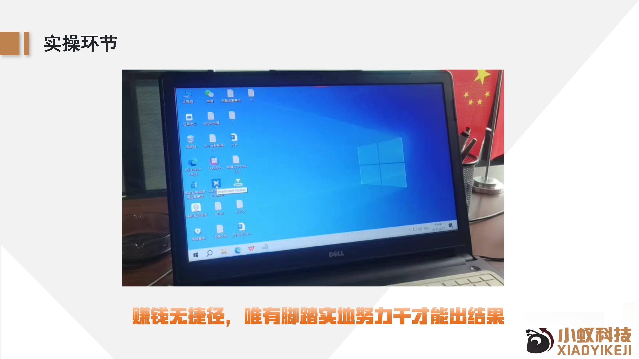 小蚁科技及产品介绍_25.jpg