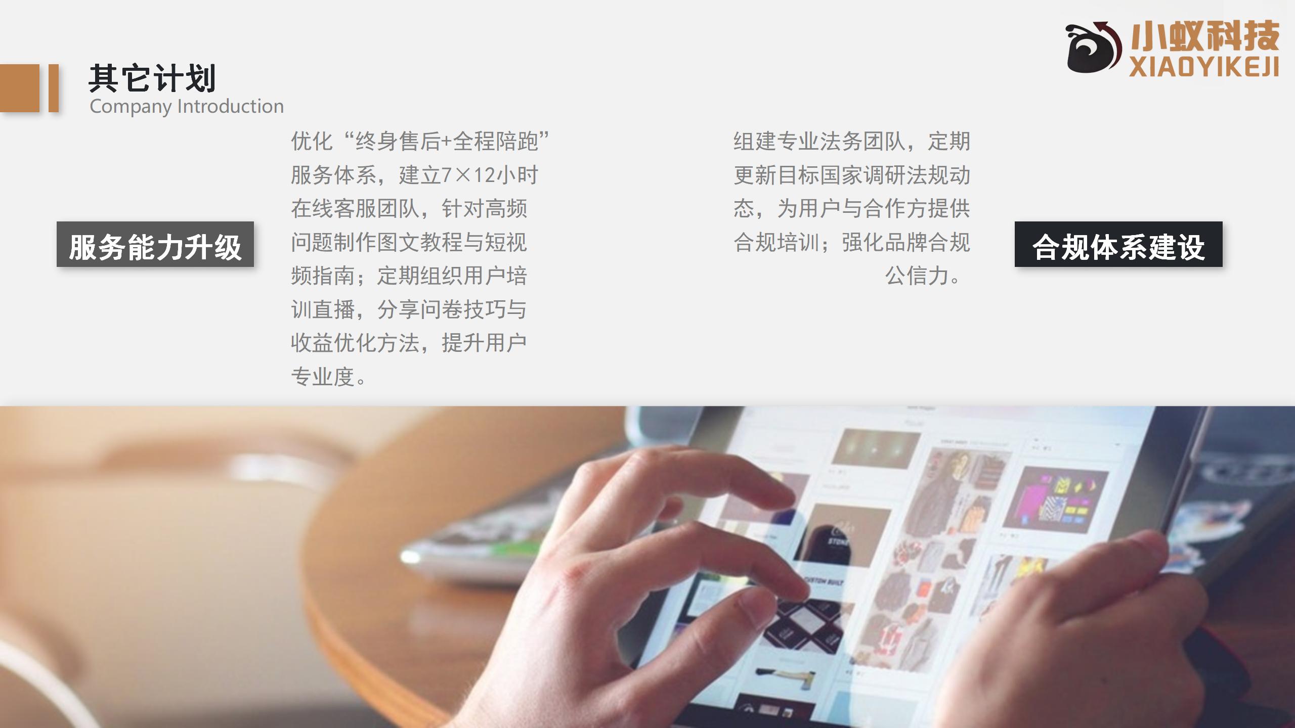 小蚁科技及产品介绍_35.jpg