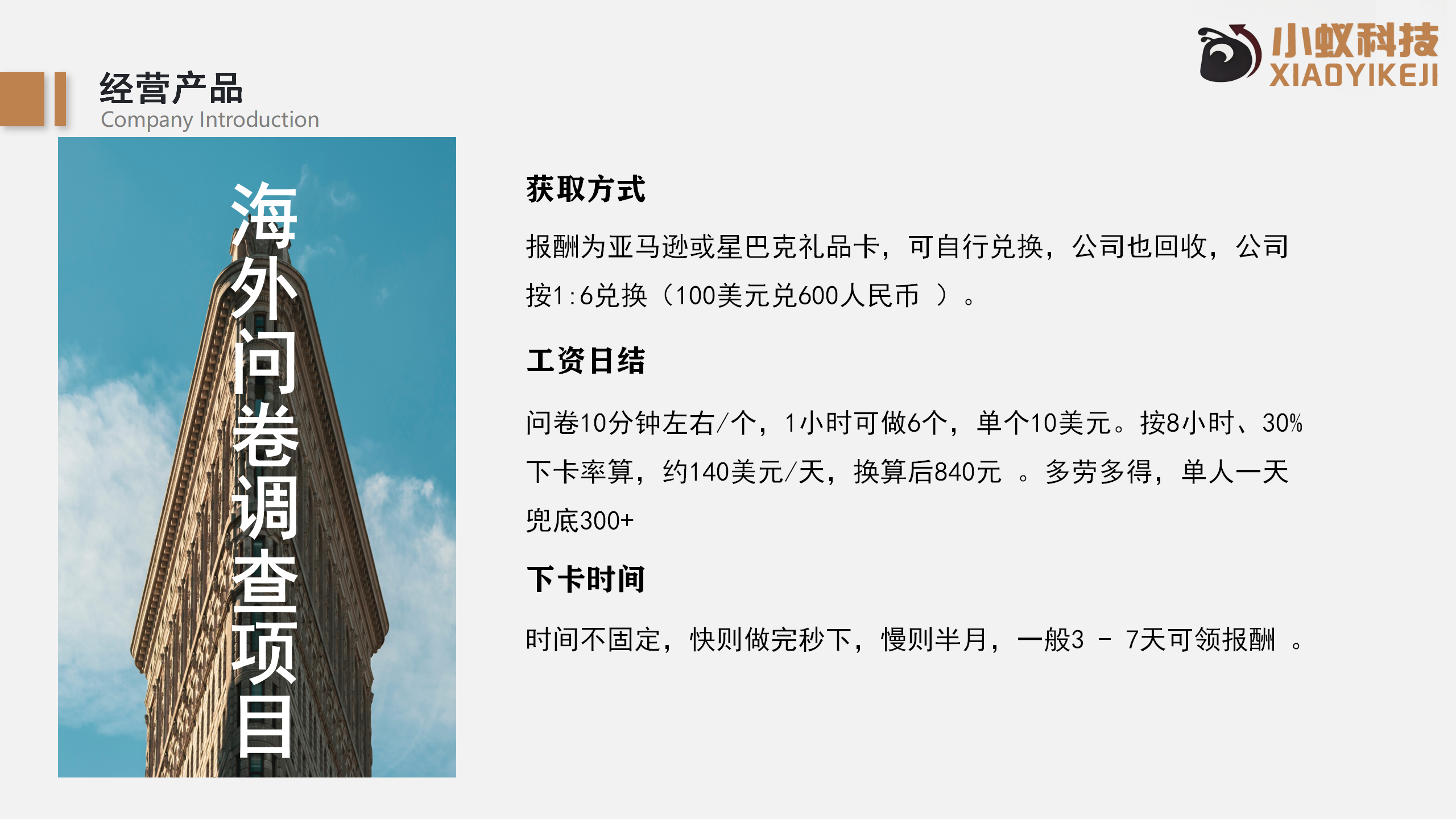 小蚁科技及产品介绍_14.png